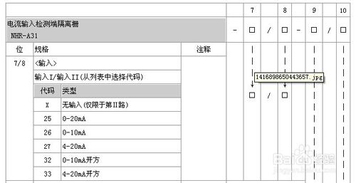 4-20mA电流输入检测端安全栅，隔离栅