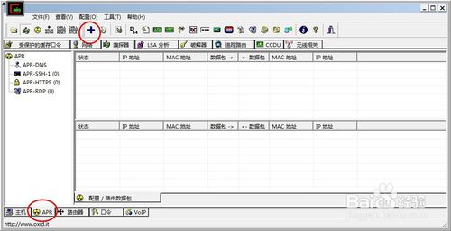 ARP欺骗方式进行抓包