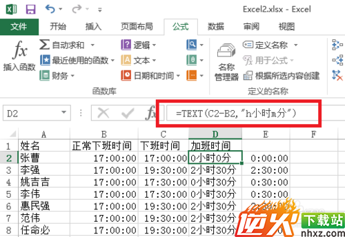 Excel中text函数的使用方法