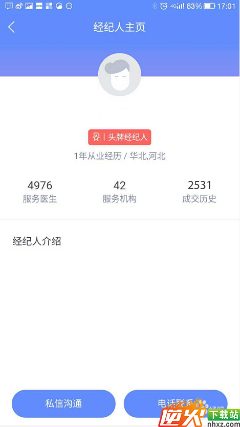 医联通APP怎么使用