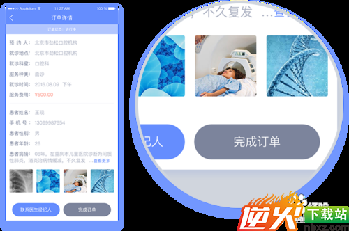 医联通APP怎么使用