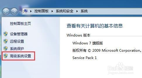 win7如何关闭开机启动修复功能