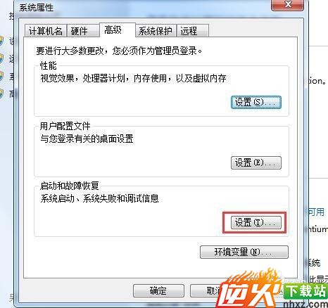 win7如何关闭开机启动修复功能