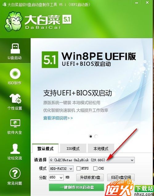 如何清除win7开机密码