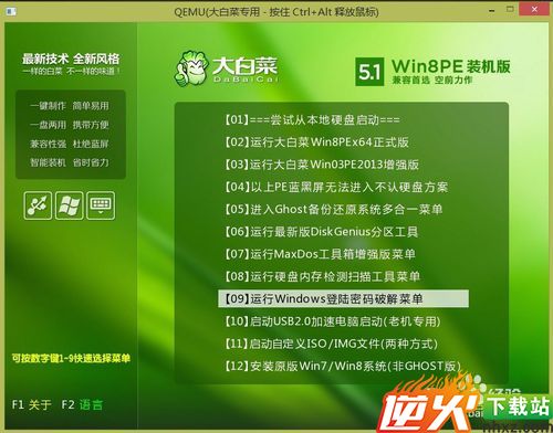 如何清除win7开机密码