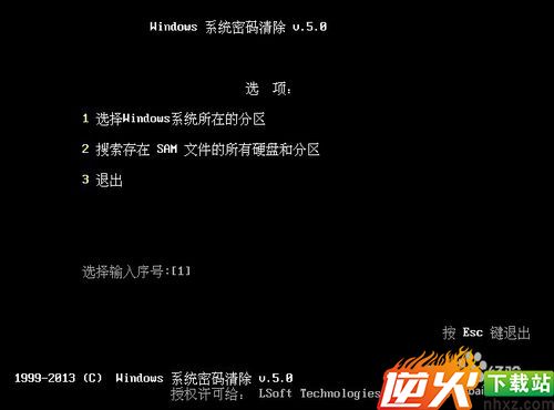 如何清除win7开机密码