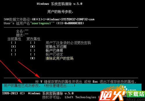 如何清除win7开机密码