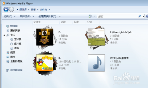 Windows Media Player 怎么添加播放列表