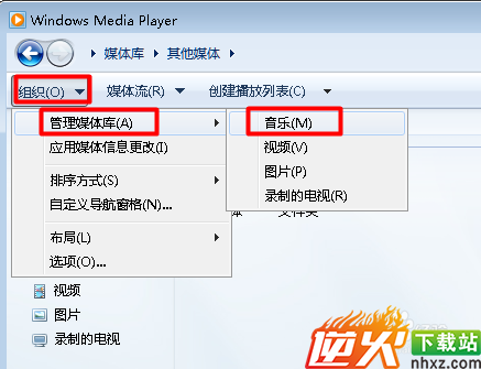 Windows Media Player 怎么添加播放列表