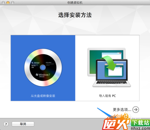 苹果 Mac 电脑 Vmware Fusion 使用教程