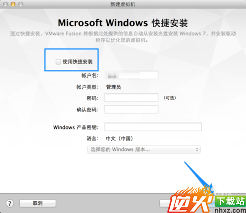 苹果 Mac 电脑 Vmware Fusion 使用教程