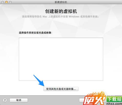 苹果 Mac 电脑 Vmware Fusion 使用教程