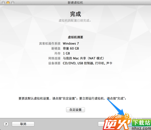 苹果 Mac 电脑 Vmware Fusion 使用教程