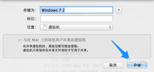 苹果 Mac 电脑 Vmware Fusion 使用教程