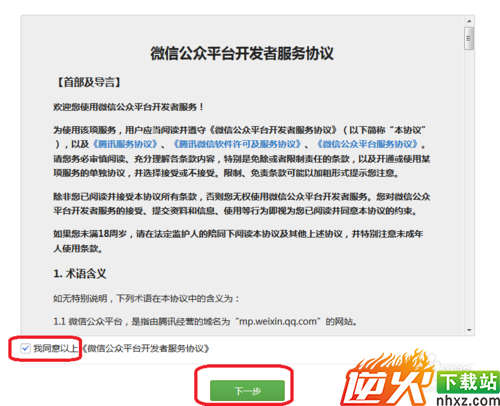 如何免费架设微网站（看到就是赚到）！