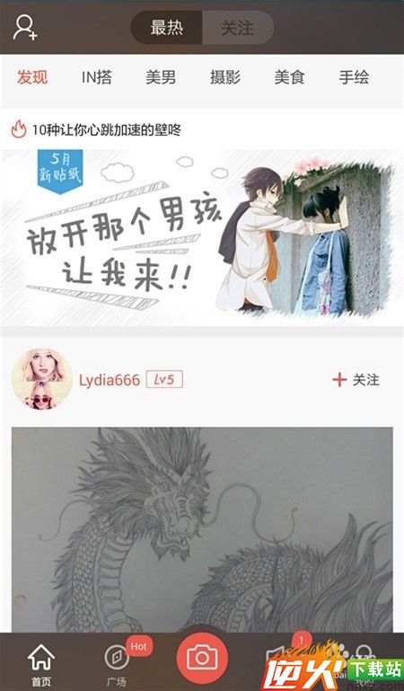 简单熟悉使用in美图……