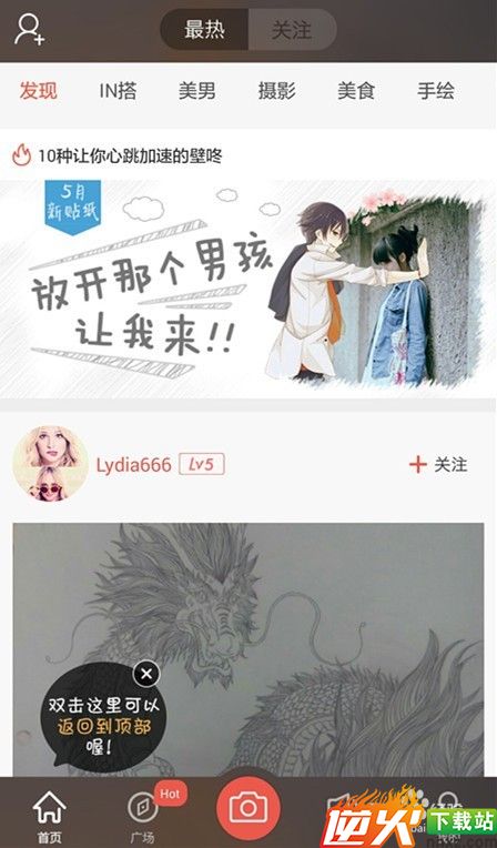 简单熟悉使用in美图……