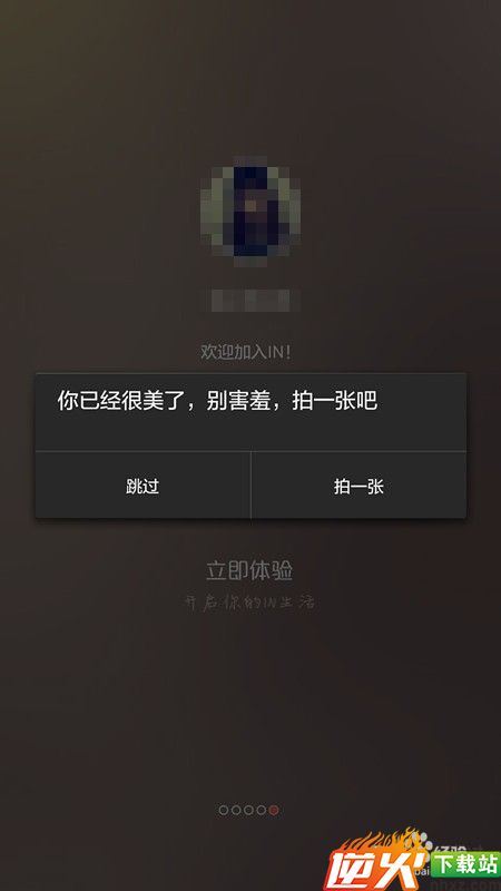 简单熟悉使用in美图……