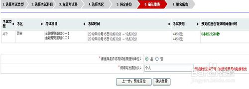 AFP考试报名流程
