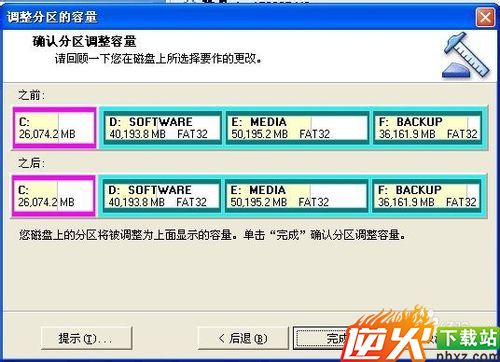 图解用Norton PartitionMagic进行硬盘分区调整