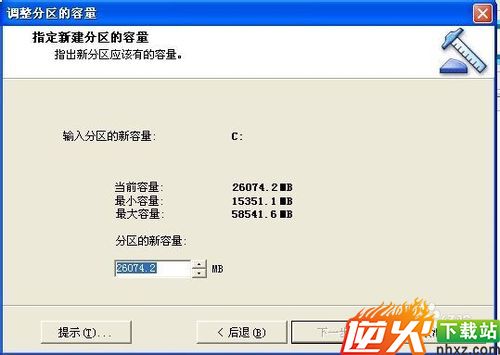 图解用Norton PartitionMagic进行硬盘分区调整