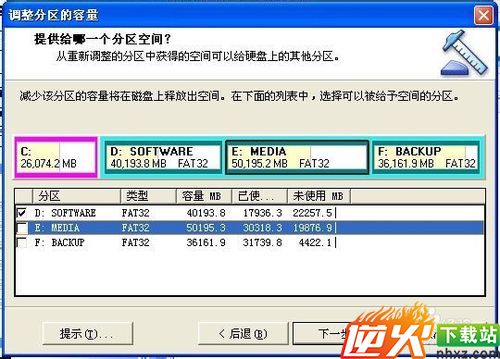 图解用Norton PartitionMagic进行硬盘分区调整