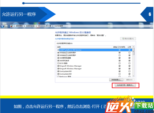 安装了百度云管家还是提示安装