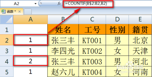 Excel VLOOKUP函数怎么查询一个值返回多个结果