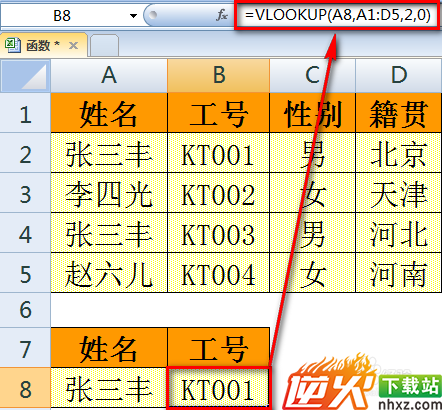 Excel VLOOKUP函数怎么查询一个值返回多个结果