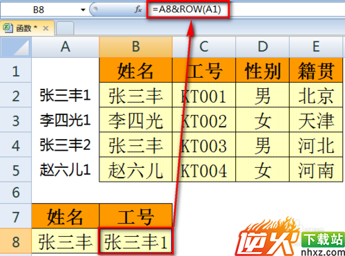 Excel VLOOKUP函数怎么查询一个值返回多个结果