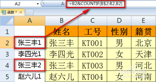 Excel VLOOKUP函数怎么查询一个值返回多个结果