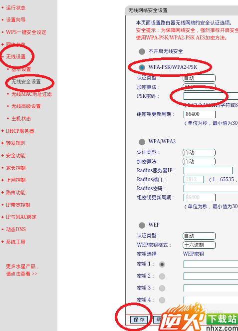 网线是从别人家那里接过来的怎么设置无线路由器