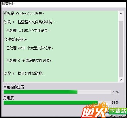 检查、修复电脑磁盘错误的四种常见方法