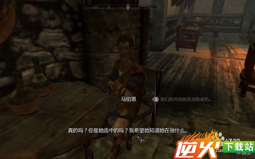 上古卷轴5：Skyrim：[12]外交豁免使馆闹事