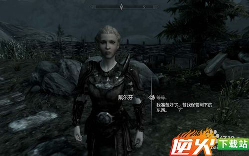 上古卷轴5：Skyrim：[12]外交豁免使馆闹事