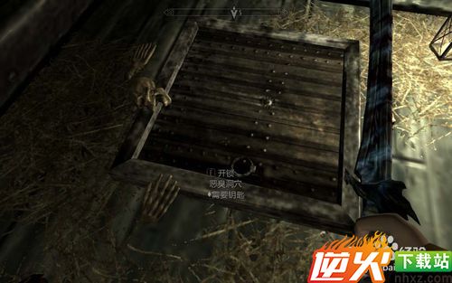 上古卷轴5：Skyrim：[12]外交豁免使馆闹事