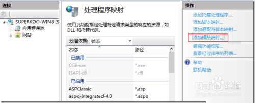 win7,win8 搭建IIS8+PHP+MySQL+phpMyAdmin 教程