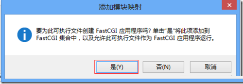 win7,win8 搭建IIS8+PHP+MySQL+phpMyAdmin 教程