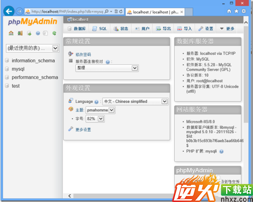 win7,win8 搭建IIS8+PHP+MySQL+phpMyAdmin 教程