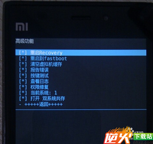 小米3手机进入Recovery模式的最佳方法