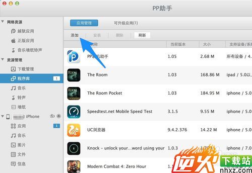 ipa文件怎么安装到iPhone iPhone怎么安装ipa