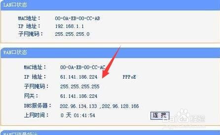 TP-LINK TL-R402M路由设置从入门技巧