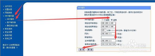 TP-LINK TL-R402M路由设置从入门技巧