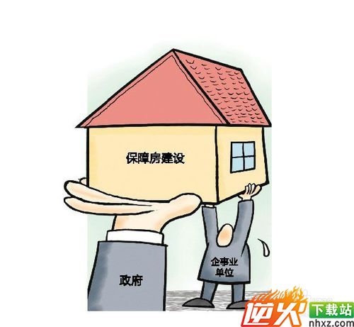 住房公积金怎么用