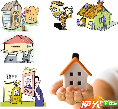 住房公积金怎么用