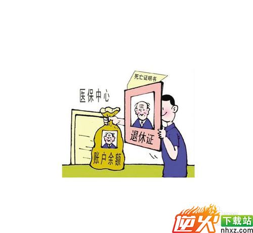 住房公积金怎么用