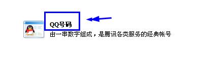 怎样免费申请QQ号