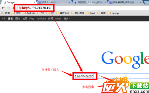 如何打开google