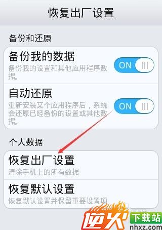 oppo手机怎么恢复出厂设置