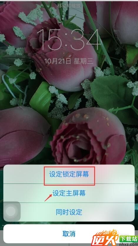 苹果6s怎么把动态照片设为桌面/手机屏幕